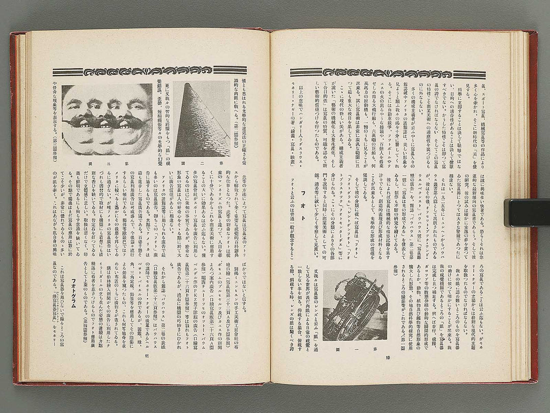 Gendai shogyo bijutsu zenshu Volume 13 / BJ301-189
