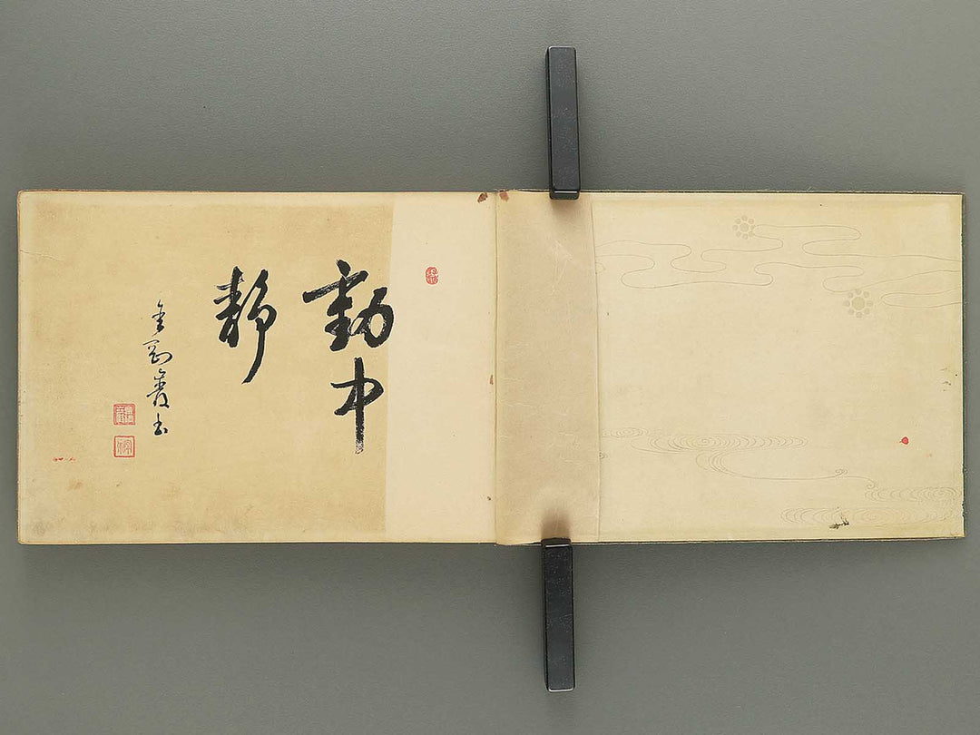 Nogu taikan Volume 2 by Yamaguchi Ryoshu / BJ348-376