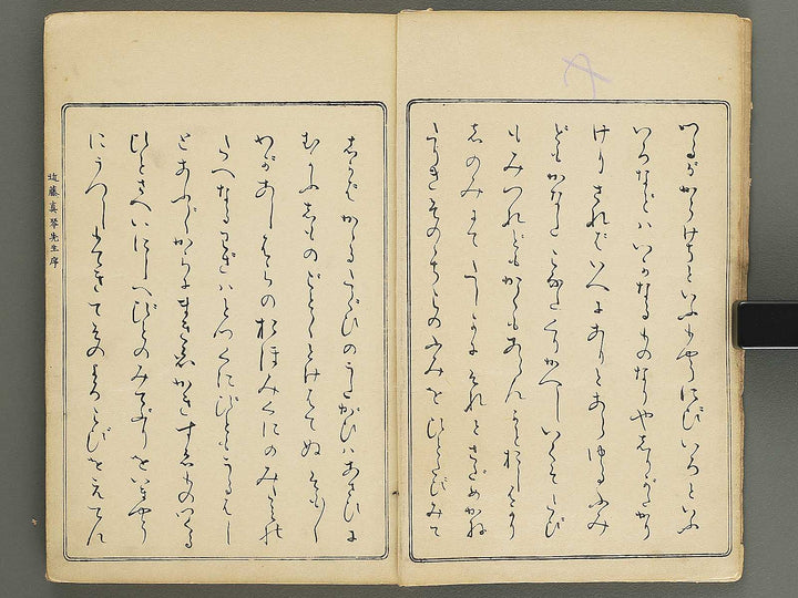 Shinsen kodai moyo kagami (Ge) / BJ352-065