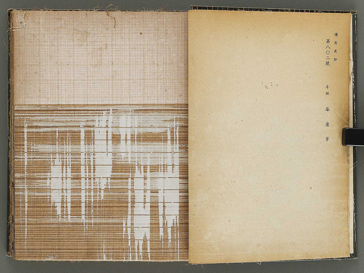 Yushu sarasa / BJ328-510