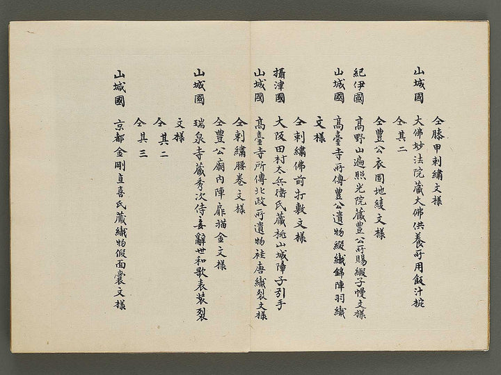 Kosei chosho Volume 5 / BJ328-482