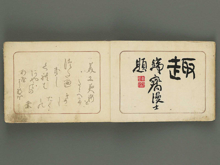 Biko zukan by Hasegawa Keika / BJ345-849