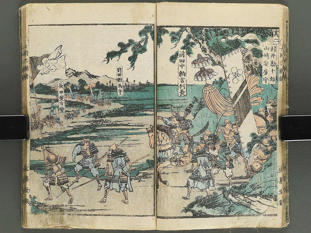 Taikoki gafu Part 1 by Yugensai Nanka / BJ347-718