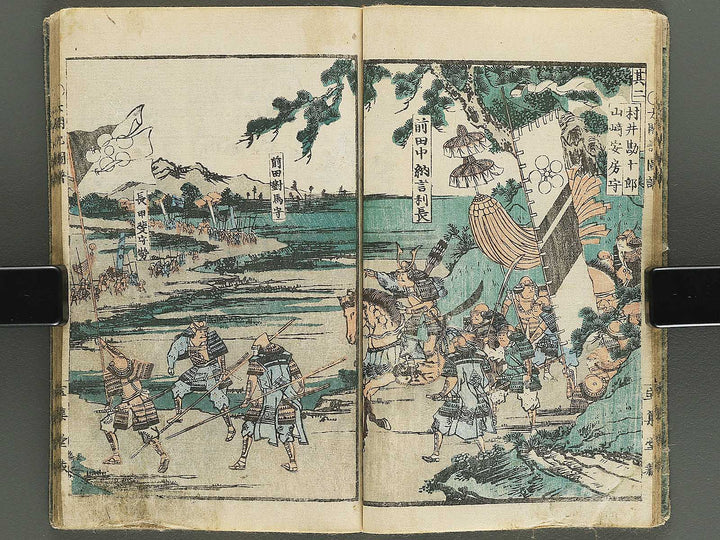 Taikoki gafu Part 1 by Yugensai Nanka / BJ347-718