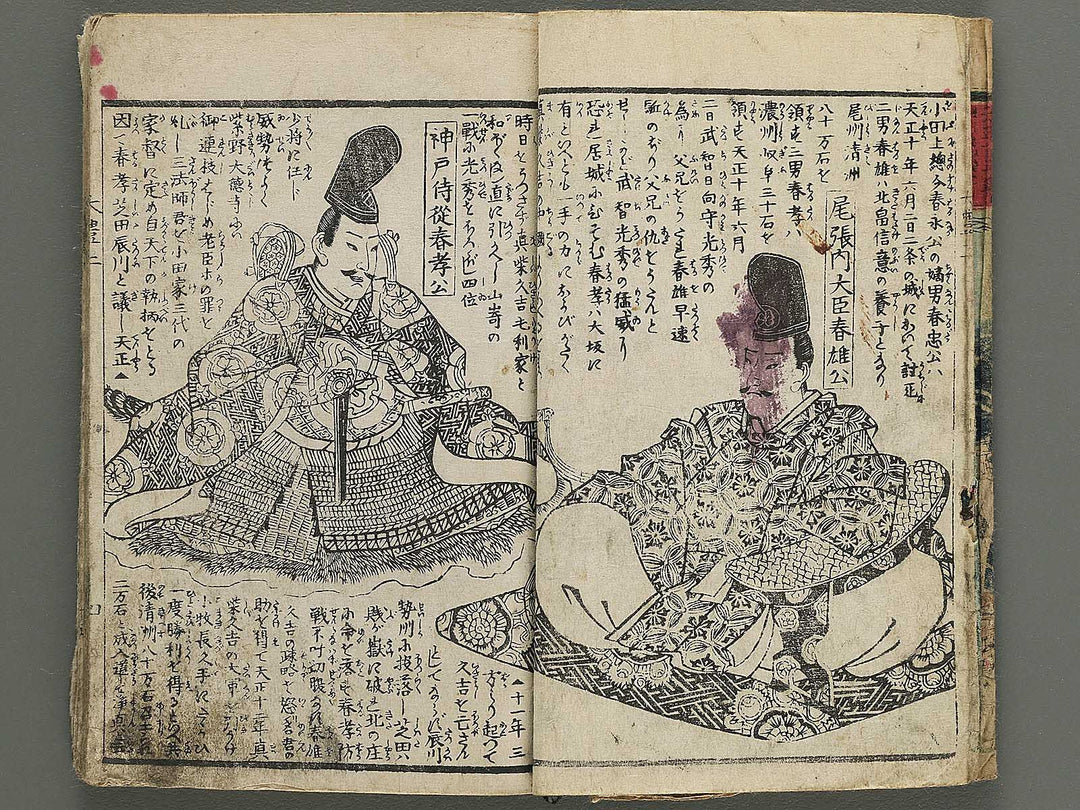 Ehon taiho ki Volume 3 by Utagawa Yoshitora / BJ348-558