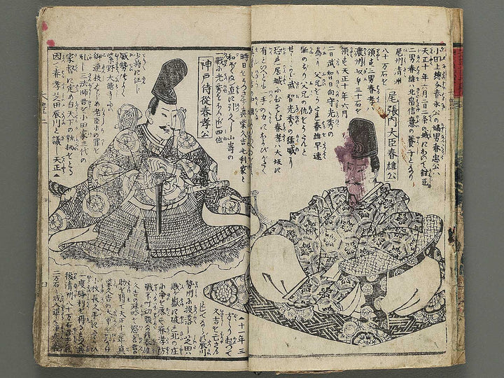 Ehon taiho ki Volume 3 by Utagawa Yoshitora / BJ348-558