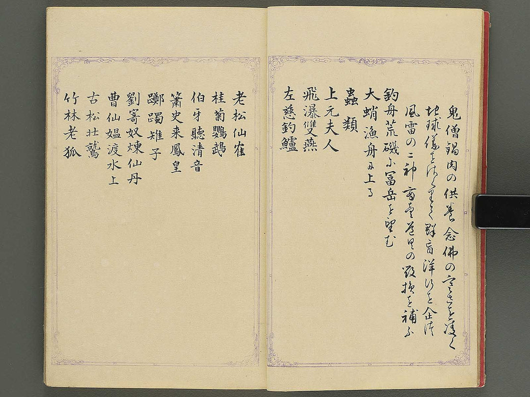 Kansai gafu Volume 3 by Ichikawa Kansai / BJ345-093