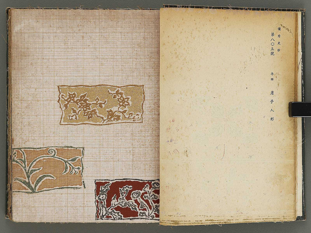 Yushu sarasa / BJ328-510