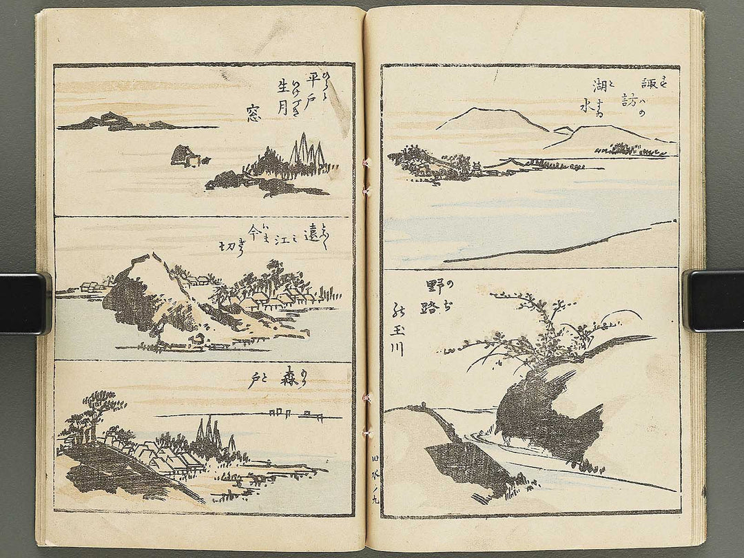 Shoshin mohitsu gafu (Sansui no bu) / BJ352-429