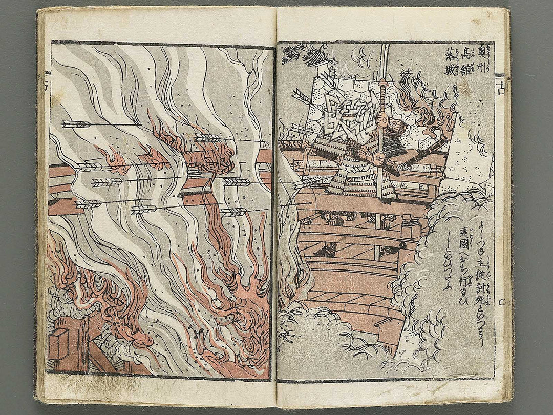 Genpei gunko ki by Gyokuransai Sadahide / BJ348-516