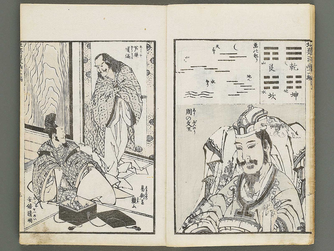 Hokusai manga Volume 11 by Katsushika Hokusai / BJ337-785