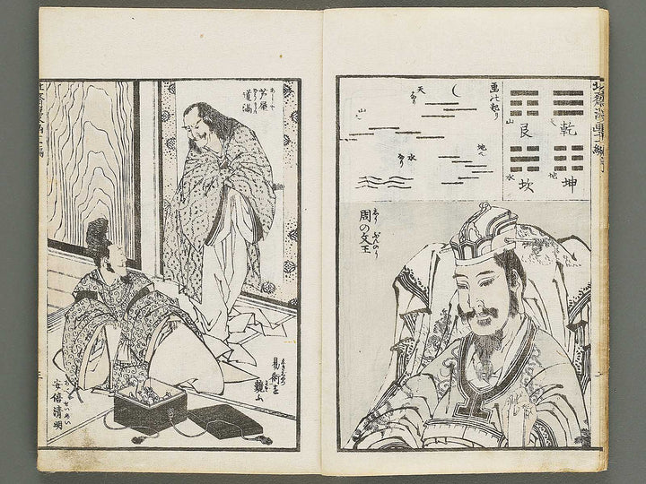Hokusai manga Volume 11 by Katsushika Hokusai / BJ337-785