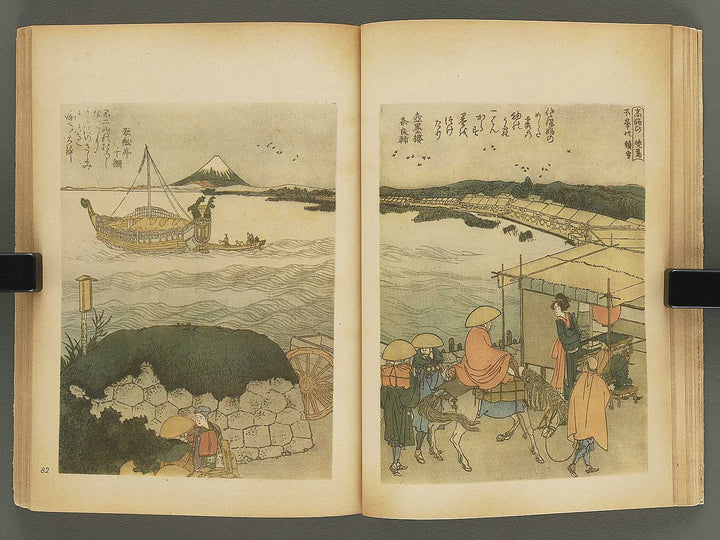 HOKUSAI / BJ345-884