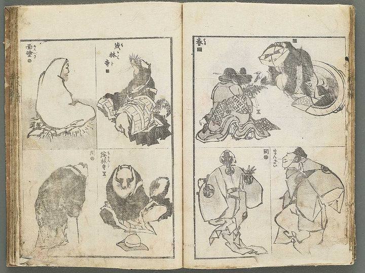 Santei gafu by Katsushika Hokusai / BJ347-074