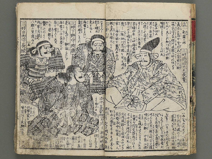 Ehon taiho ki Volume 3 by Utagawa Yoshitora / BJ348-558