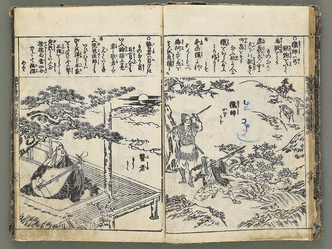 Kashiragaki zoho kinmo zui Volume 4 by Shimokobe Shusui / BJ354-242