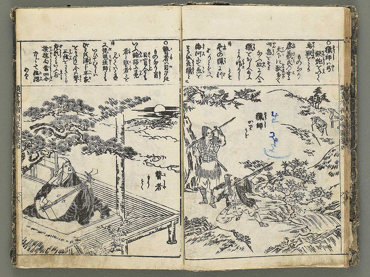 Kashiragaki zoho kinmo zui Volume 4 by Shimokobe Shusui / BJ354-242