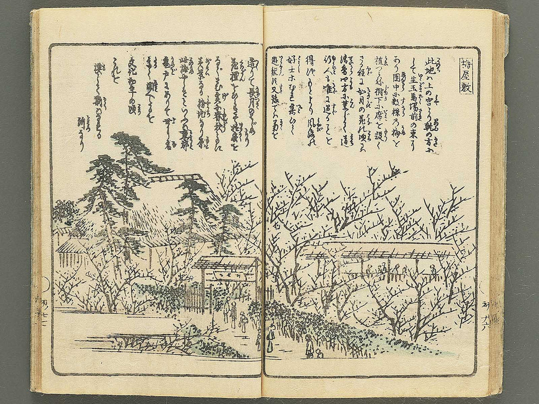 Naniwa no nigiwai Part 1 by Matsukawa Hanzan / BJ350-504