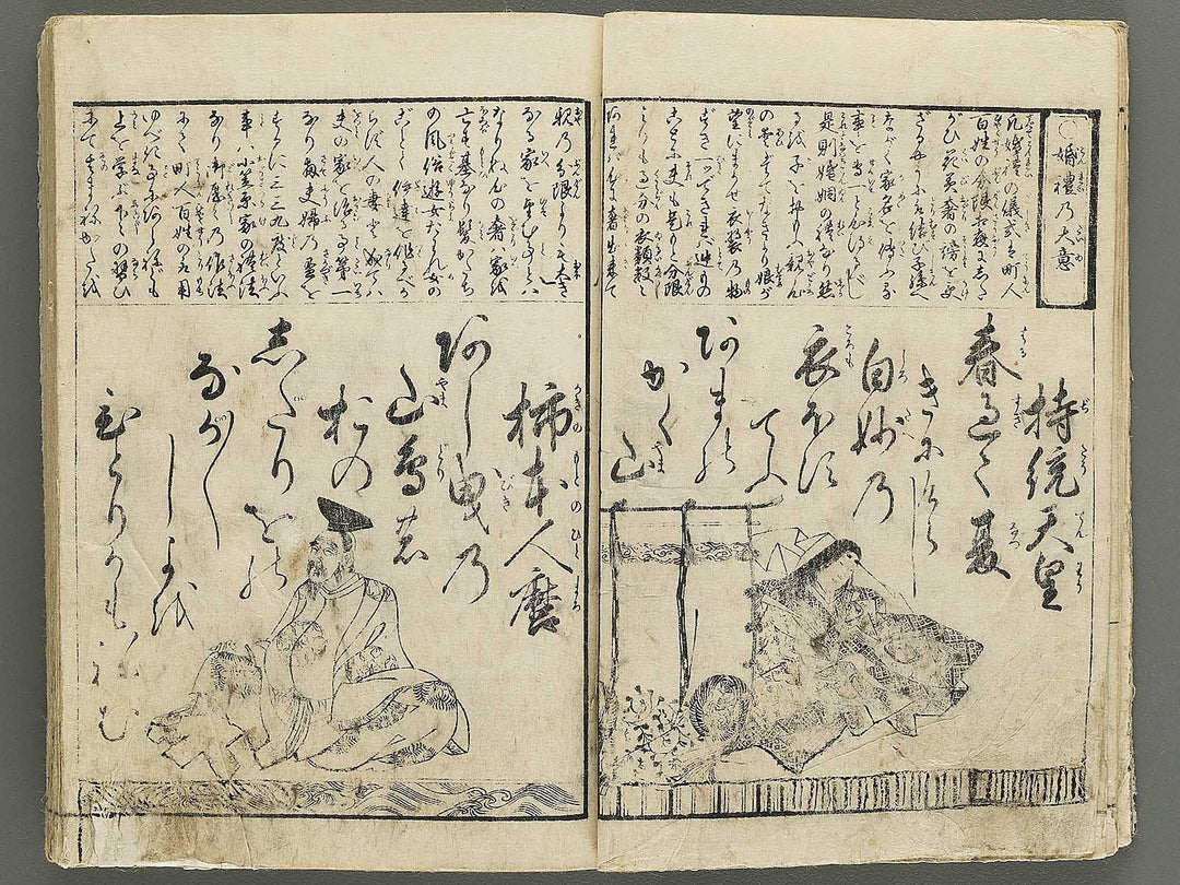 Hyakunin isshu / BJ342-755