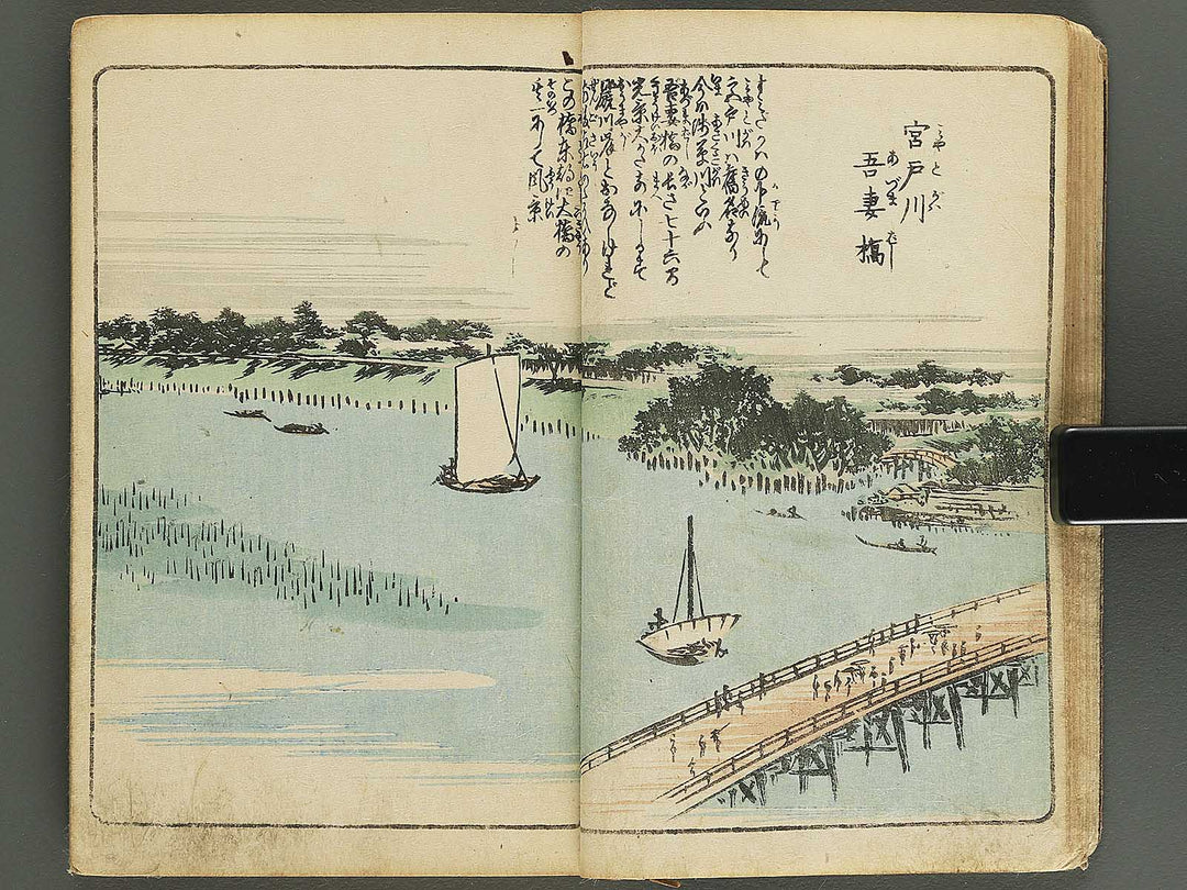 Gahon edo miyage Part 1 by Utagawa Hiroshige / BJ343-833