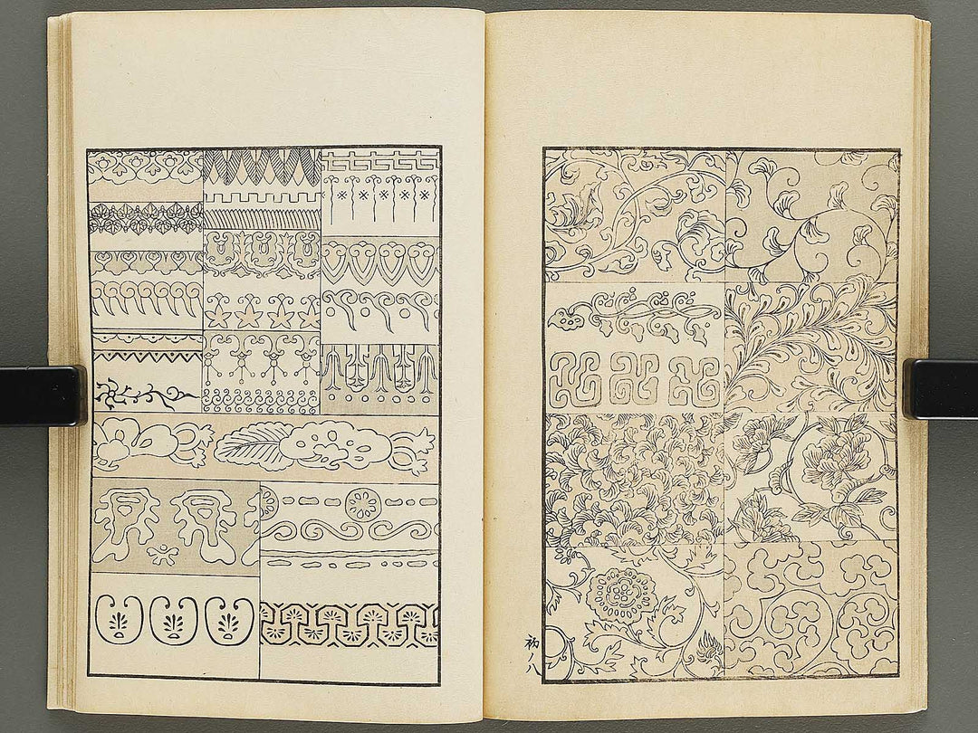 Chiyomikusa Volume 1 by Takeuchi Shigeyo / BJ324-079