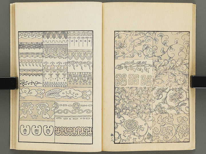 Chiyomikusa Volume 1 by Takeuchi Shigeyo / BJ324-079