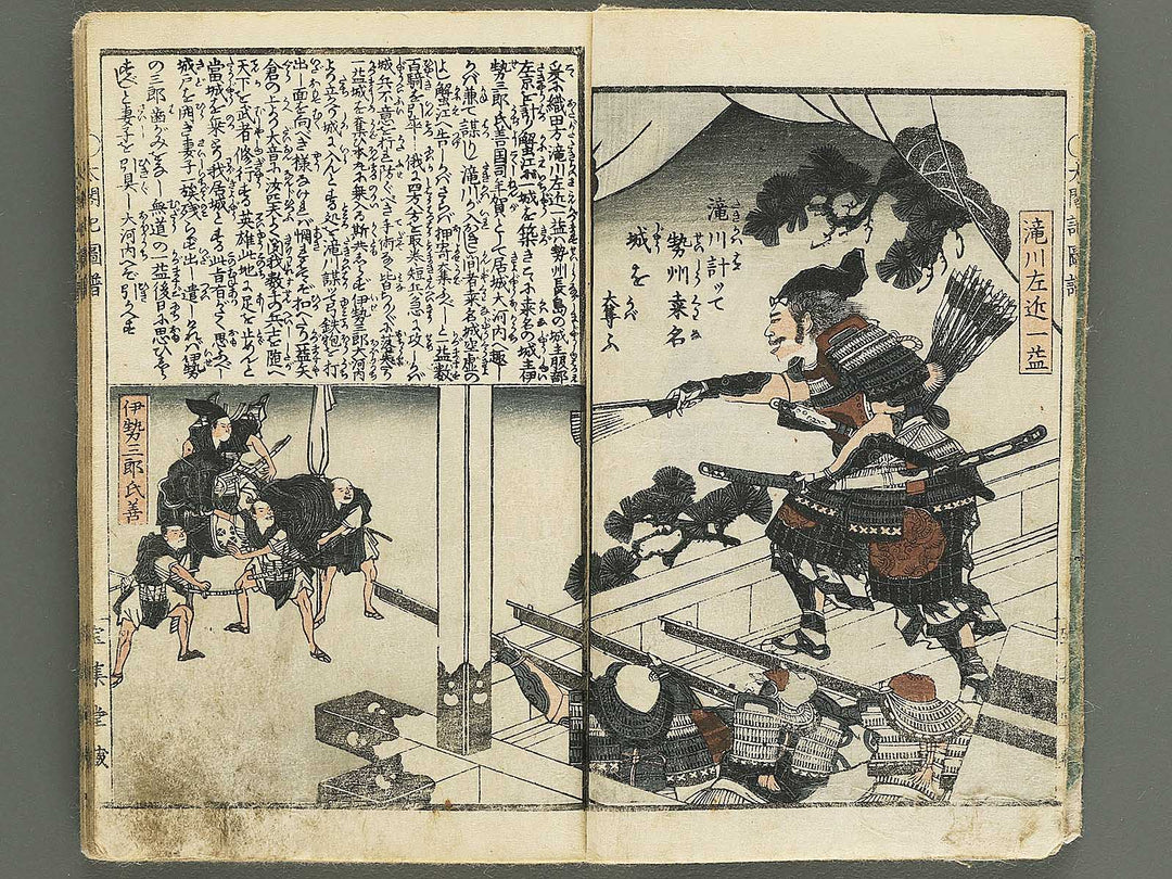 Taikoki gafu Volume 3 by Yugensai Nanka / BJ347-725