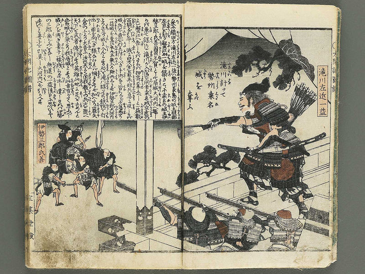 Taikoki gafu Volume 3 by Yugensai Nanka / BJ347-725