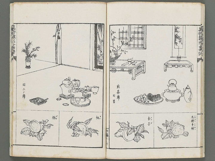 Banbutsu hinagata gafu Volume 4 by Sensai Eisaku / BJ297-297