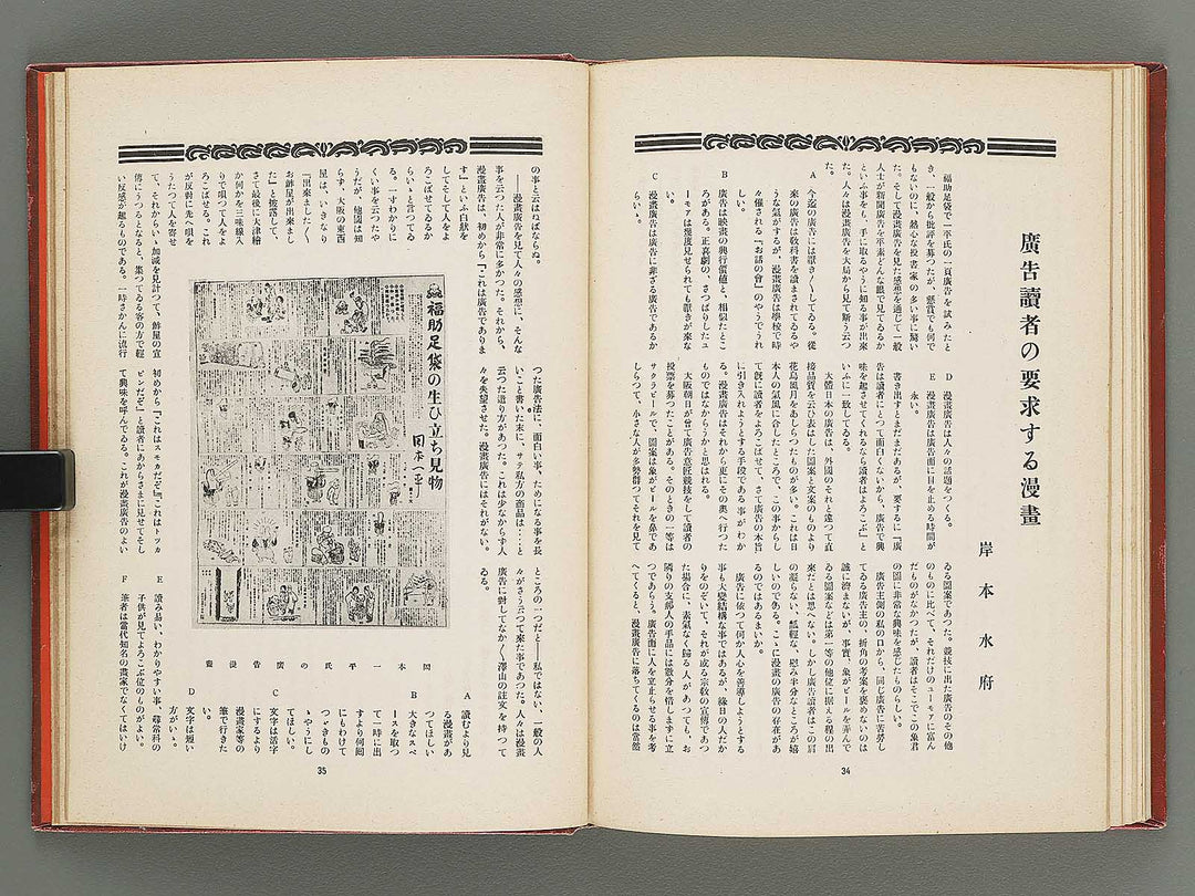 Gendai shogyo bijutsu zenshu Volume 13 / BJ301-189