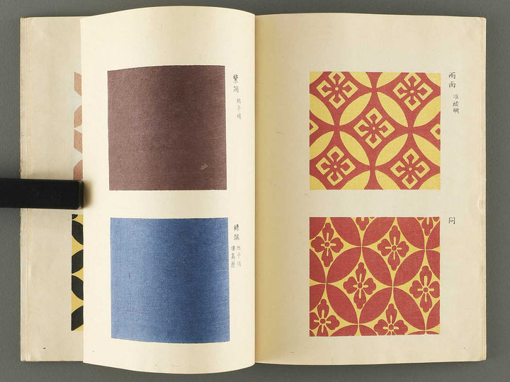 Kojitsu sosho shokumon zue (Nishiki orimono) by Honma Hyakuri / BJ350-448