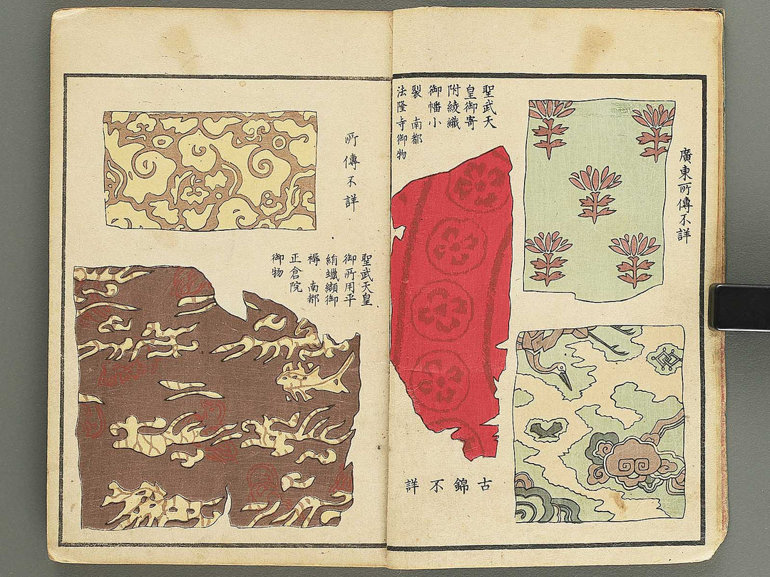 Shinsen kodai moyo kagami (Jo) / BJ352-058