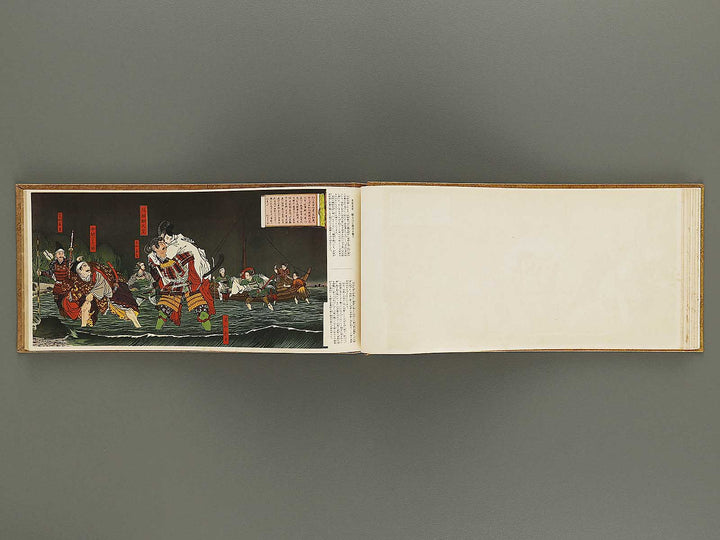 Kokushi gacho yamato zakura / BJ325-962