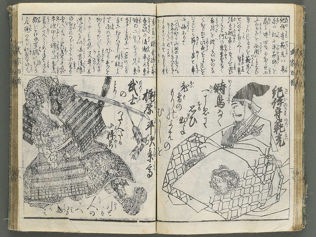 Buke hyakunin isshu by Gyokuransai Sadahide / BJ352-044
