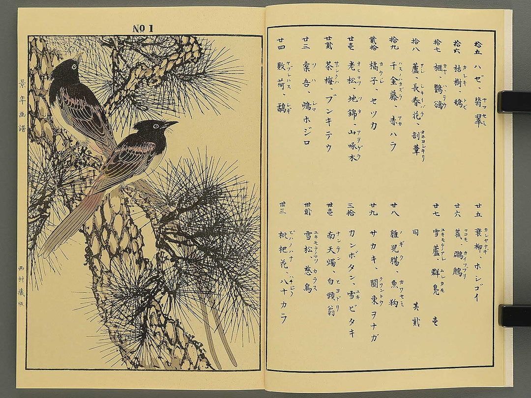 Keinen kacho gafu (fuyu no bu) by Imao Keinen / BJ337-841