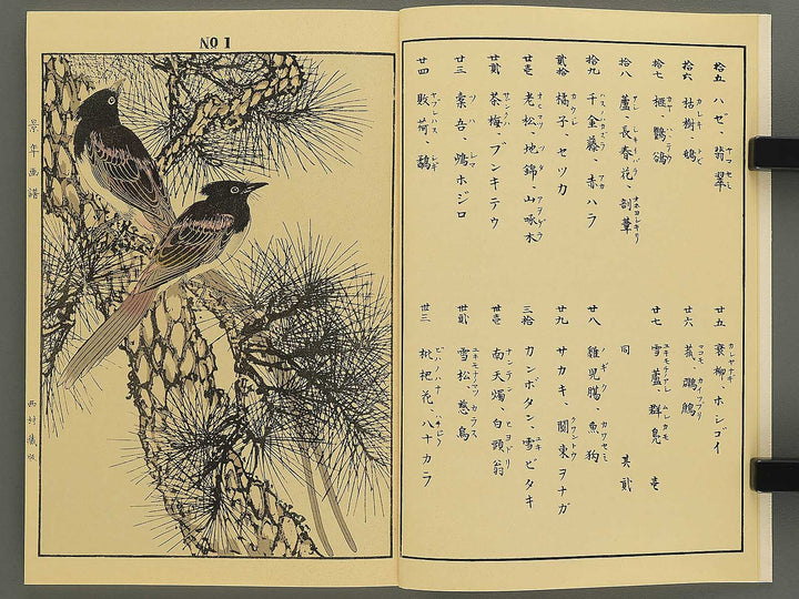 Keinen kacho gafu (fuyu no bu) by Imao Keinen / BJ337-841