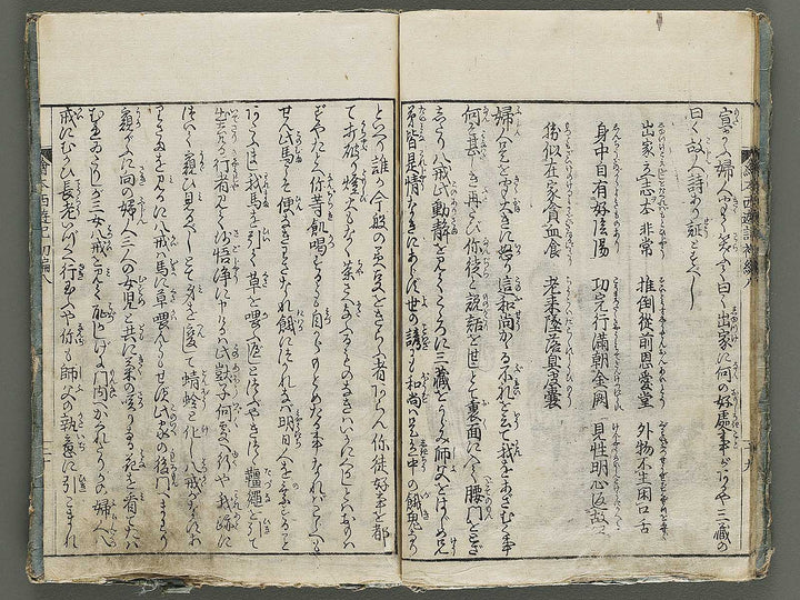 Ehon saiyuki zenden Part 1, Book 8 by Ohara Tono / BJ337-883