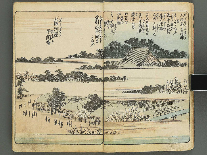 Gahon edo miyage Volume 3 by Utagawa Hiroshige / BJ343-840