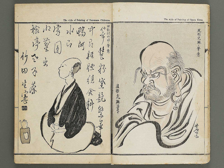 Kyosai gadan (Naihen, Ge) by Kawanabe Kyosai / BJ341-229