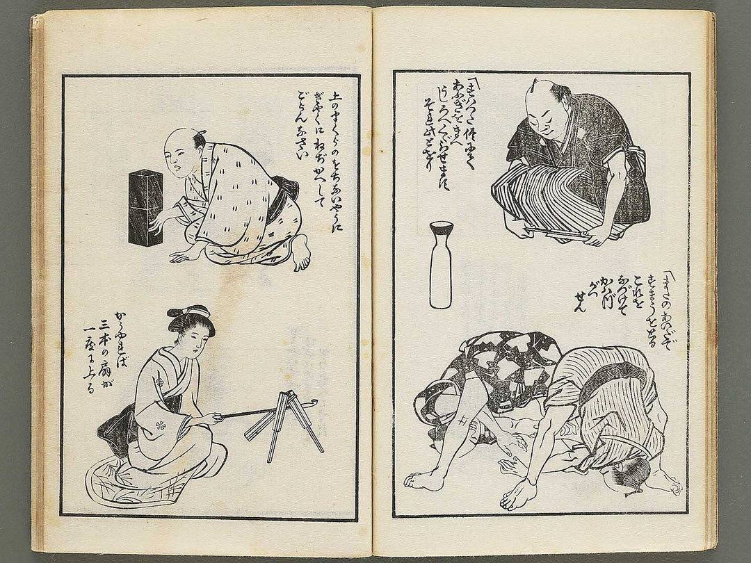 Kokkei do soto asobi  / BJ354-081