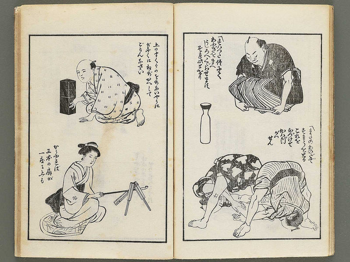 Kokkei do soto asobi  / BJ354-081