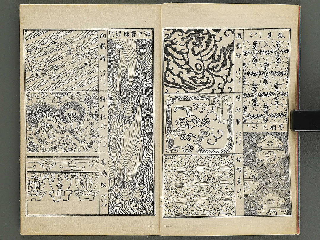 Kodai karakusa moyoshu / BJ344-666