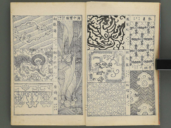 Kodai karakusa moyoshu / BJ344-666