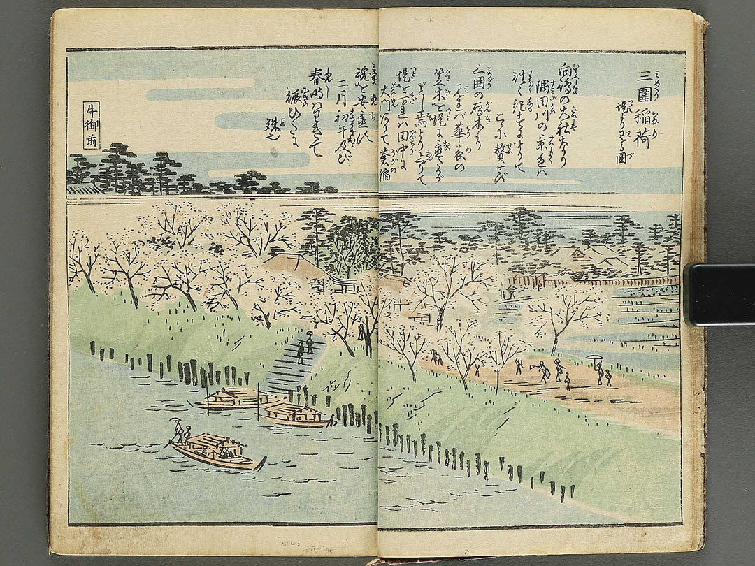 Ehon edo miyage Volume 8 by Utagawa Hiroshige / BJ343-875