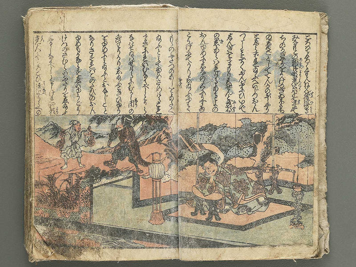 Raiko ooeyama iri by Utagawa Naomasa / BJ348-936