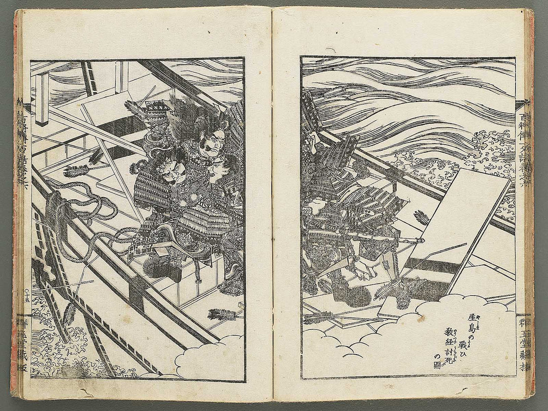 Nihon hyakushoden issekiwa Volume 6 by Yanagawa Shigenobu / BJ348-803