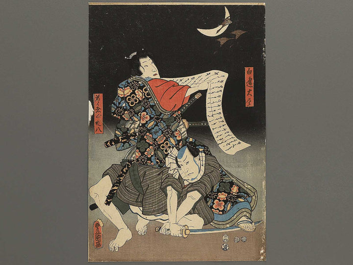 Kabuki actor / BJ342-370