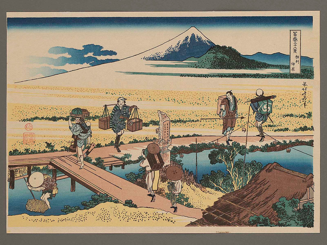 Nakahara in Sagami Province from the series Thirty-six Views of Mount Fuji by Katsushika Hokusai, (Medium print size) / BJ280-826
