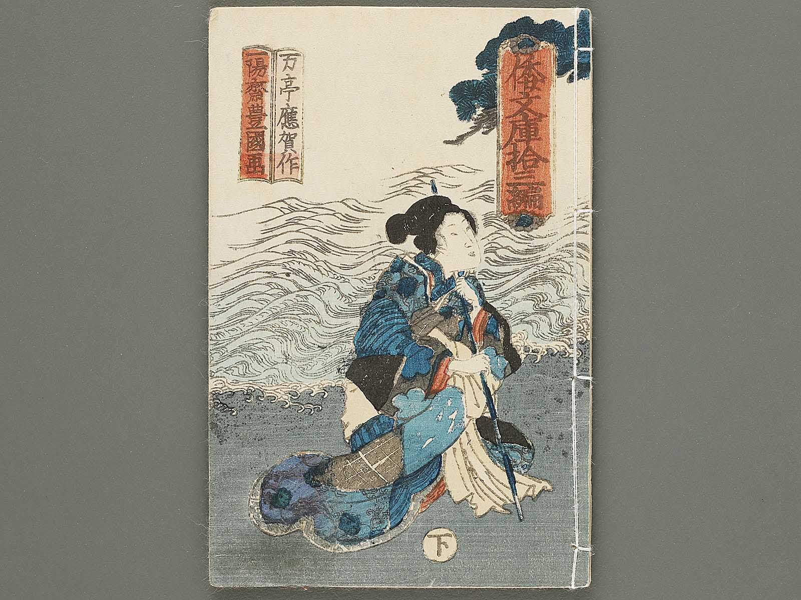 Illustrated Entertainment Books – NIHONKOSHO