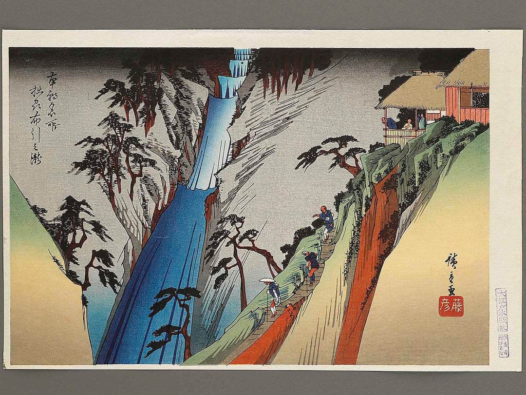 Sesshu nunobiki no taki from the series Honcho meisho by Utagawa Hiroshige, (Large print size) / BJ322-826